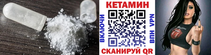 КЕТАМИН VHQ  наркошоп  Краснообск 