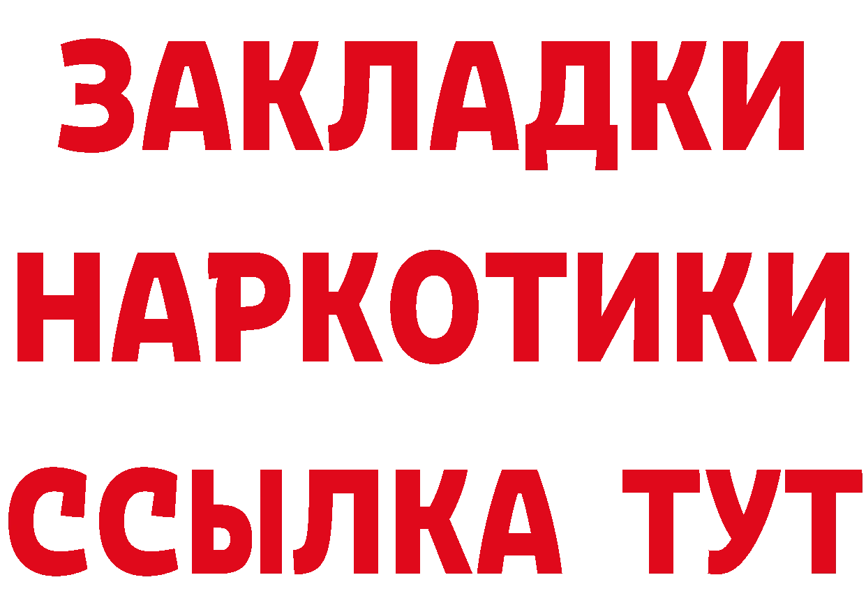 БУТИРАТ Butirat зеркало нарко площадка OMG Краснообск